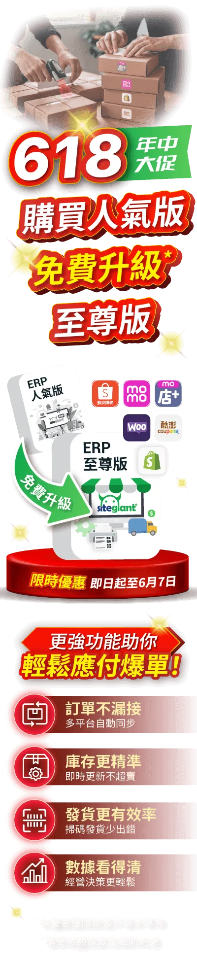 SiteGiant