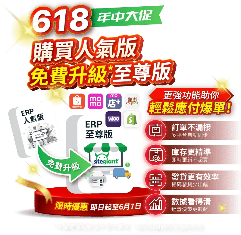SiteGiant