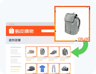 商品水印